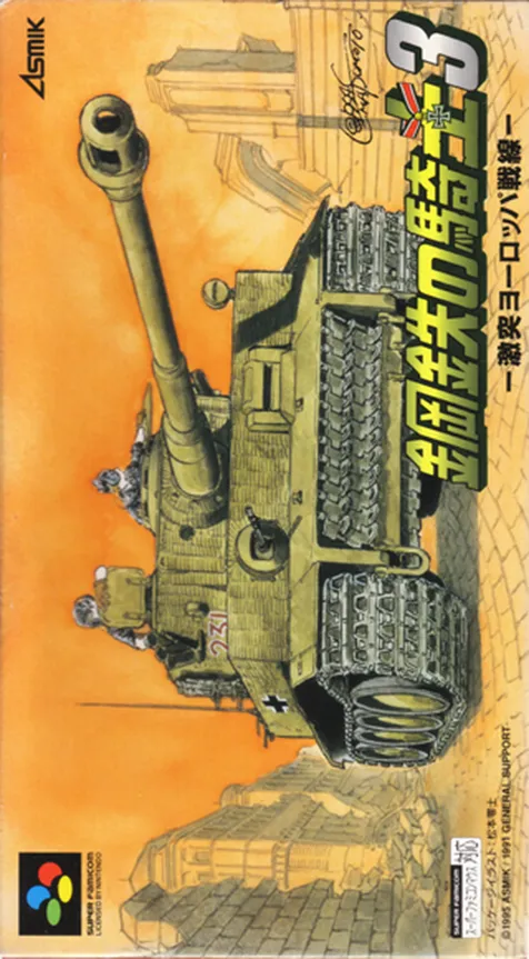 Koutetsu no Kishi 3 - Gekitotsu Europe Sensen (Japan) (Rev 1)